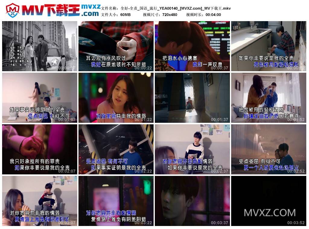 全好-全责_国语_流行_YEA00140